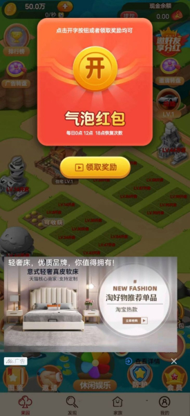 杏好遇见你游戏红包版下载安装