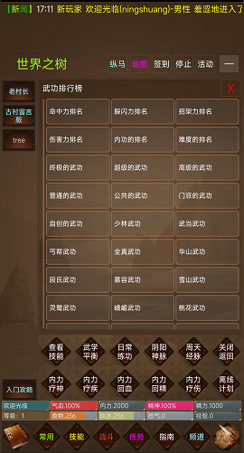惊蛰MUD游戏最新版下载