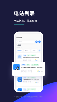 众壹云监控app官方版 v2.0.7 screenshot 1