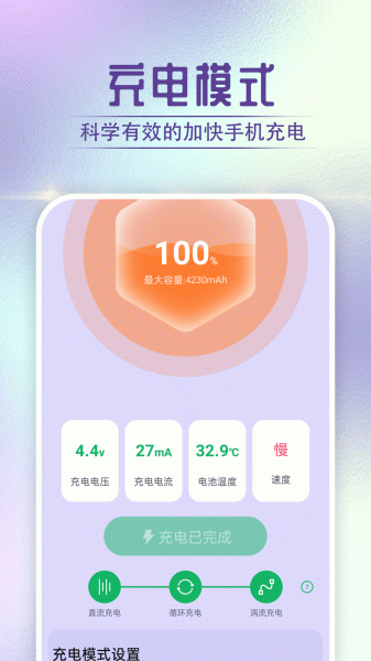 酷酷充电吧app安卓版