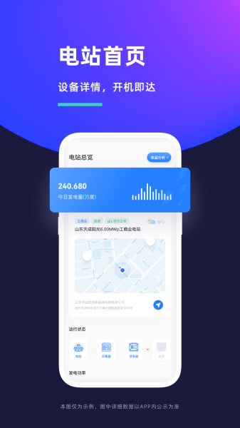众壹云监控app官方版