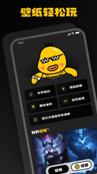 酷鸭壁纸手机版app官方下载 v1.0.0.101 screenshot 3