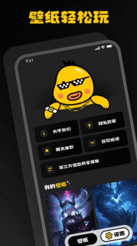 酷鸭壁纸手机版app官方下载 v1.0.0.101 screenshot 7