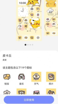 天天桌面壁纸app手机版官方下载 v1.0.0 screenshot 10