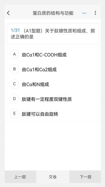 公卫执业医师100题库软件app官方下载