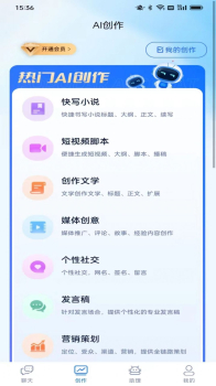 创云Tech智能创作软件官方版下载 v1.0.0 screenshot 6