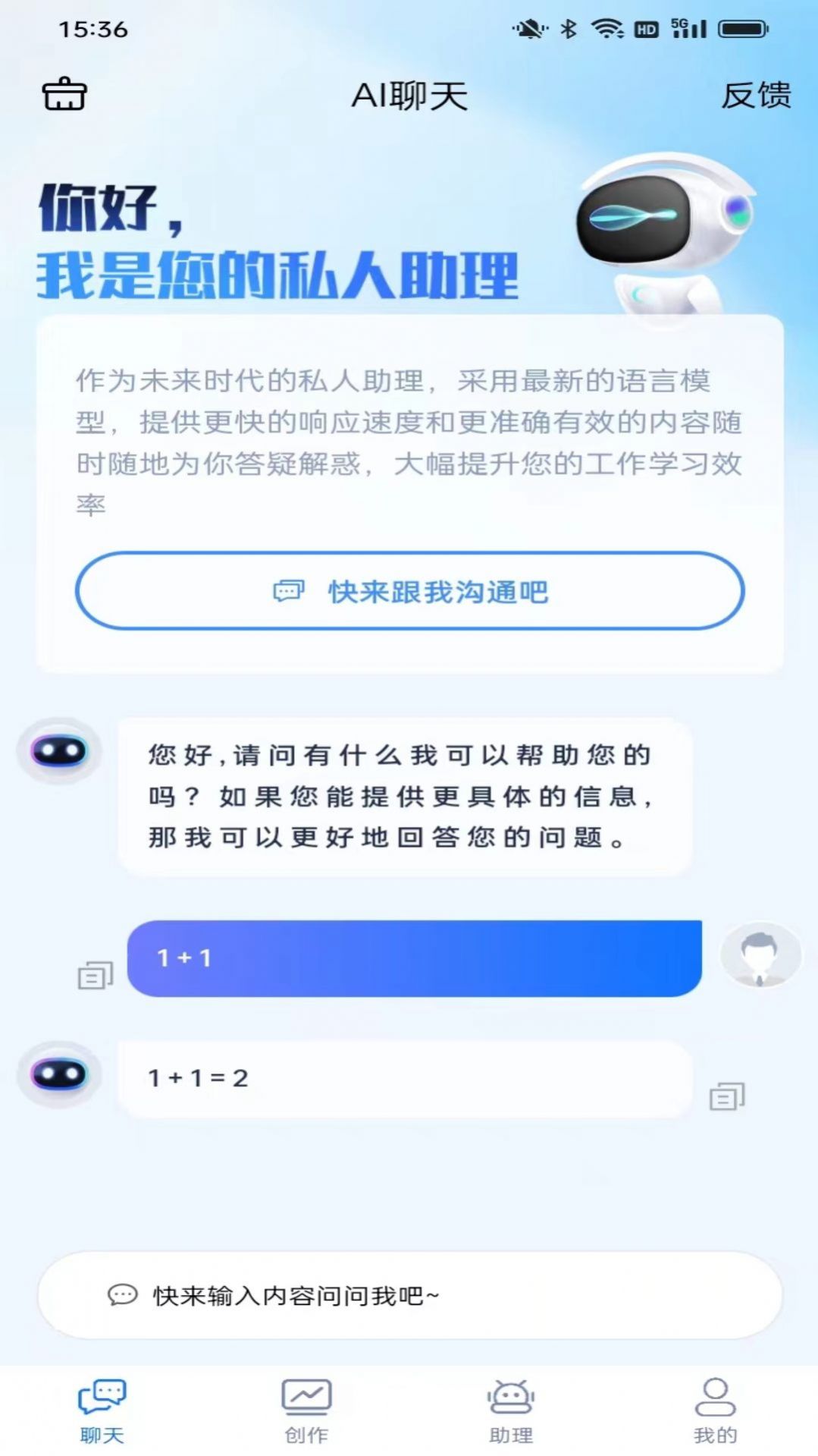 创云Tech智能创作软件官方版下载