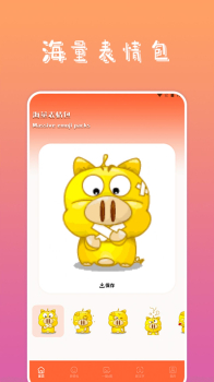 搞笑P图神器app最新版下载 v1.2 screenshot 12