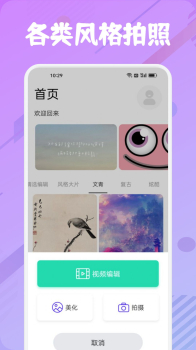 他face相机最新版app官方下载 v1.1 screenshot 9