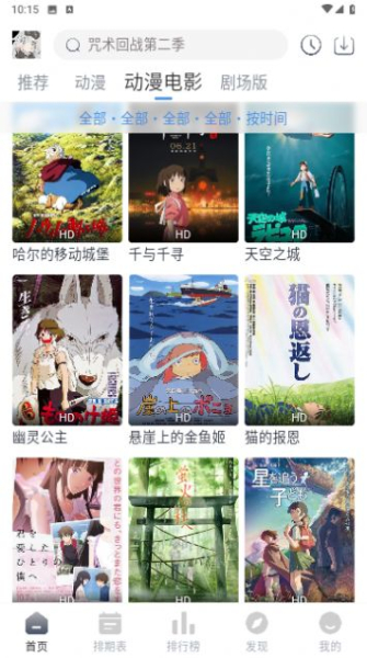 QCFUN动漫app官方正版下载
