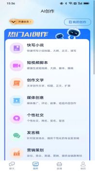 创云Tech智能创作软件官方版下载 v1.0.0 screenshot 2