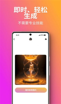 木目AI软件app安卓版官方最新下载 v1.0.0 screenshot 2