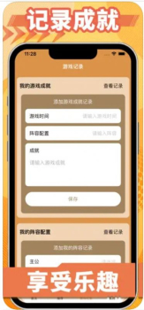 小七虎手游app最新版下载 v1.1 screenshot 1