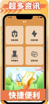 小七虎手游app最新版下载 v1.1 screenshot 4