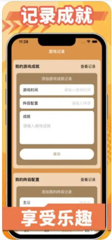 小七虎手游app最新版下载 v1.1 screenshot 5