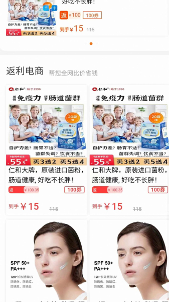 益推推权益折扣app手机版下载
