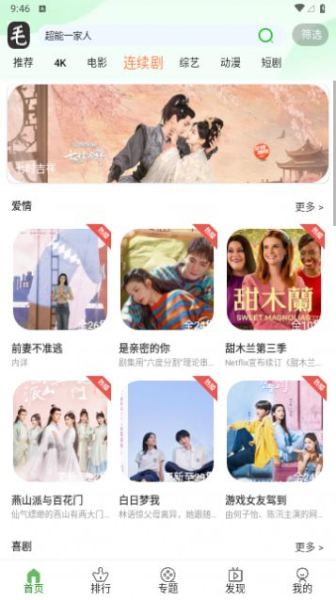 毛毛子视频下载安装官方版