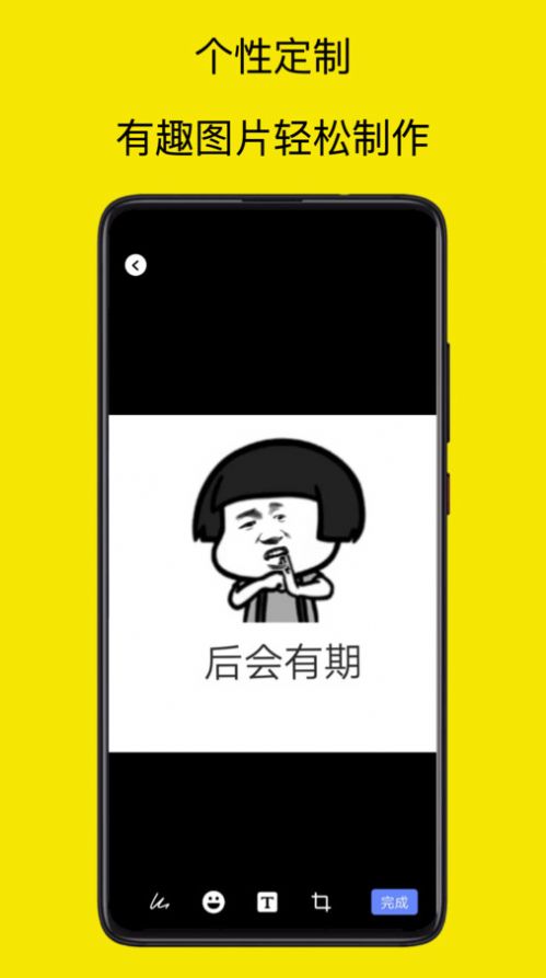 暴走P图专家下载安装最新版app