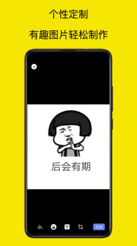 暴走P图专家下载安装最新版app v1.0 screenshot 4