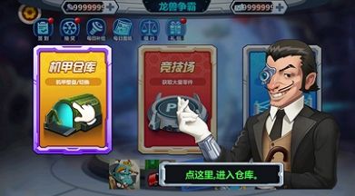 恐龙卫士游戏官方版 v4.3 screenshot 3