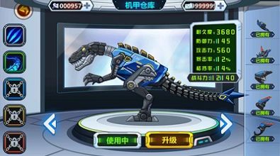 恐龙卫士游戏官方版