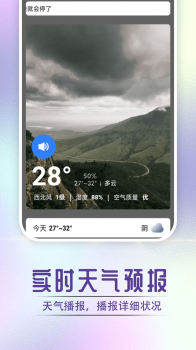 指尖天气宝app官方版最新下载 v1.0.0 screenshot 3