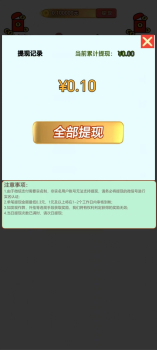 中华答题游戏官方安卓版 v1.0.01 screenshot 3