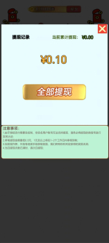 中华答题游戏官方安卓版 v1.0.01 screenshot 4