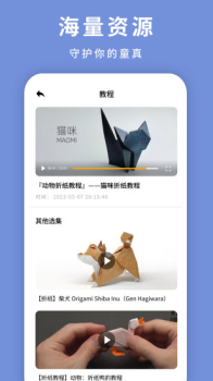 纸飞机飞折纸教学app安卓版 v1.0.0 screenshot 4
