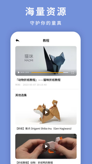 纸飞机飞折纸教学app安卓版