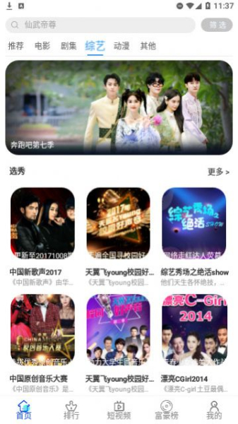 世颜影视免费追剧app最新版