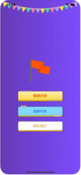 看旗识洲看电影软件免费版（含暗号） v1.1 screenshot 2