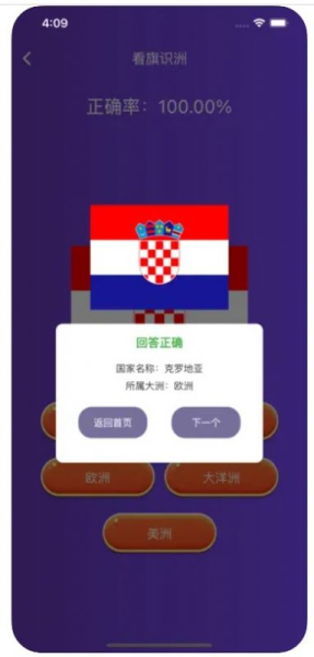 看旗识洲看电影软件免费版（含暗号）
