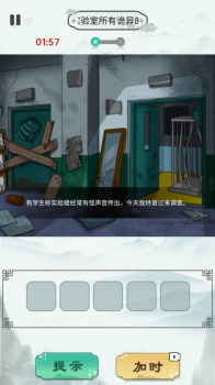 找茬玩梗游戏安卓版 v1.7.29 screenshot 2