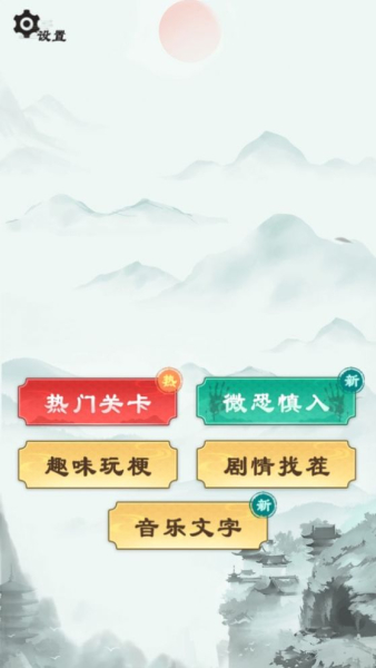 找茬玩梗游戏安卓版