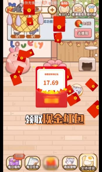好运招财喵游戏红包版最新版