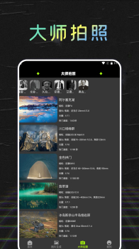 妙丫相机美颜神器手机版app最新下载 v1.2 screenshot 1