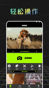 妙丫相机美颜神器手机版app最新下载 v1.2 screenshot 3