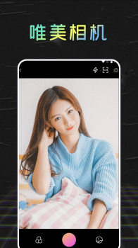妙丫相机美颜神器手机版app最新下载 v1.2 screenshot 6