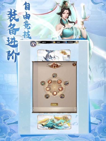 魔盒之战指尖仙侠手游官方版
