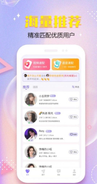 暮伴交友软件安卓版