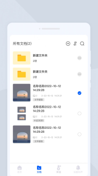 闪电扫描大师app安卓版下载 v1.0.0 screenshot 2