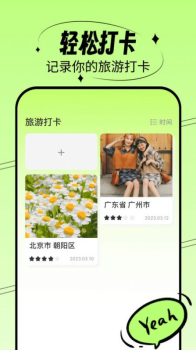 轻松刷刷记录软件最新版下载 v2.0.1 screenshot 2