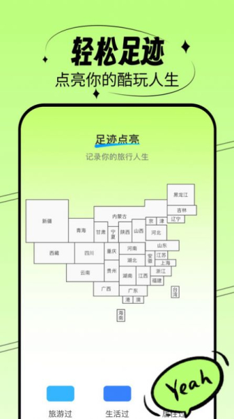 轻松刷刷记录软件最新版下载