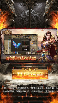 屠龙圣域羽国沉默手游官方版 v1.0.0 screenshot 1