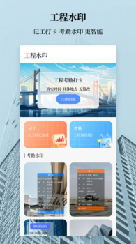 水印相机综合智能平台官方版下载安卓 v3.1.1001 screenshot 3