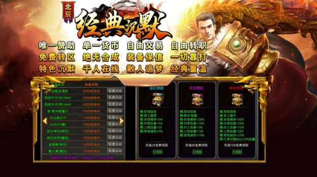 北辰经典沉默手游官方版 v1.0 screenshot 2