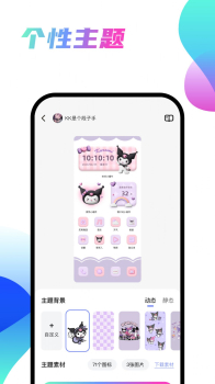 千幻主题app手机版下载安装 v1.7.0 screenshot 2