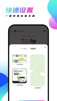 千幻主题app手机版下载安装 v1.7.0 screenshot 4