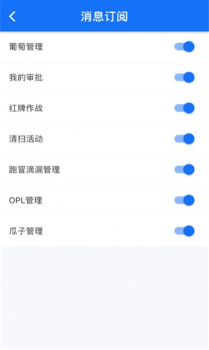 华谋云办公app手机版下载 v1.0.2 screenshot 9